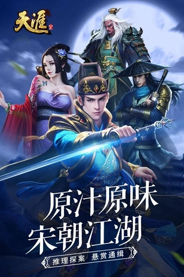 天涯online2安卓版