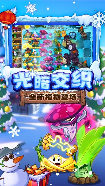 植物大战僵尸3d最新版