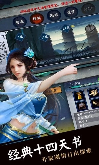 流浪侠客最新版