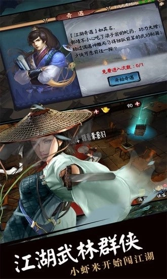 流浪侠客最新版