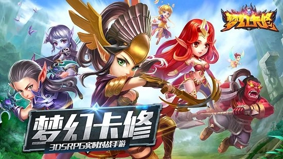 梦幻卡修安卓版