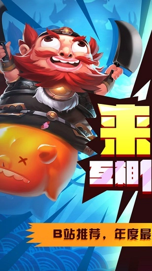 三国有妖气中文版(3)