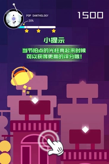 节奏的球球大师安卓版