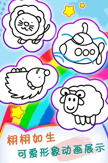小猪宝宝爱画画游戏安卓版