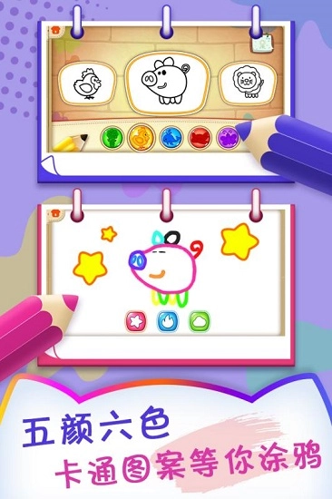 小猪宝宝爱画画游戏安卓版