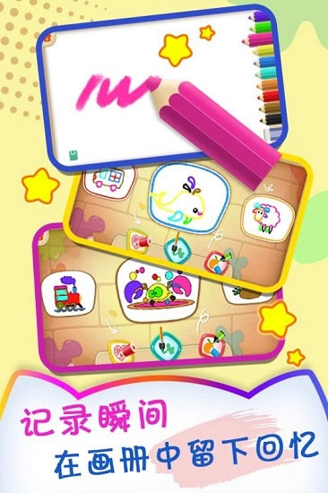 小猪宝宝爱画画游戏安卓版