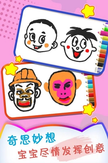 小猪宝宝爱画画游戏安卓版