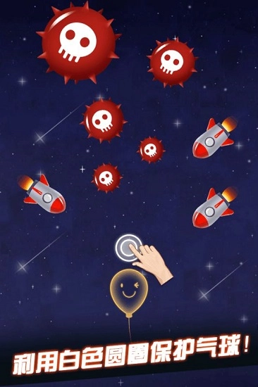 流浪气球安卓版