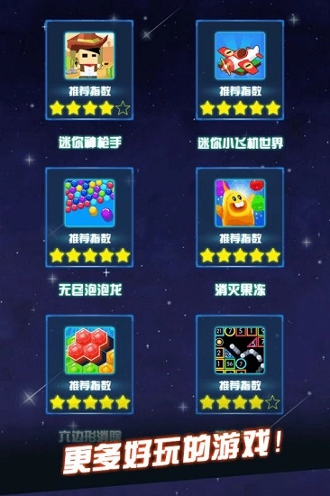 流浪气球安卓版