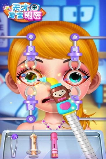 天才宝宝眼医手机版图1