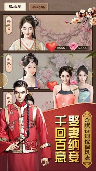 叫我大官人安卓版