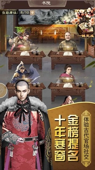 叫我大官人安卓版