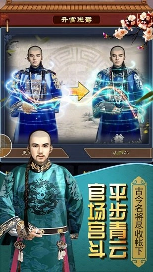 叫我大官人安卓版