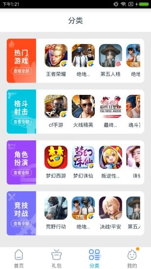 小皮助手手机版