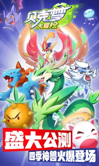 贝克梦大冒险游戏安卓版