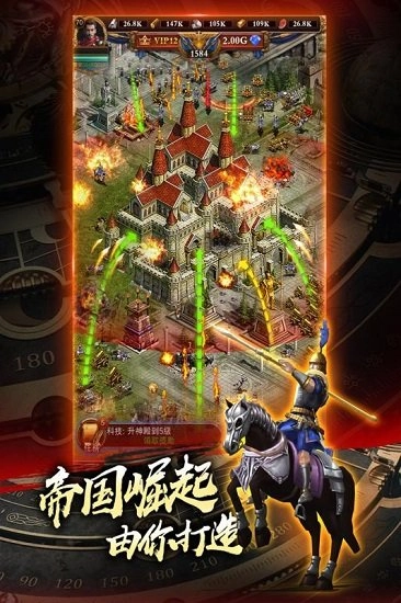 城堡战争安卓版