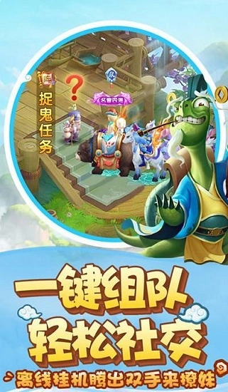 西游寻仙记安卓版