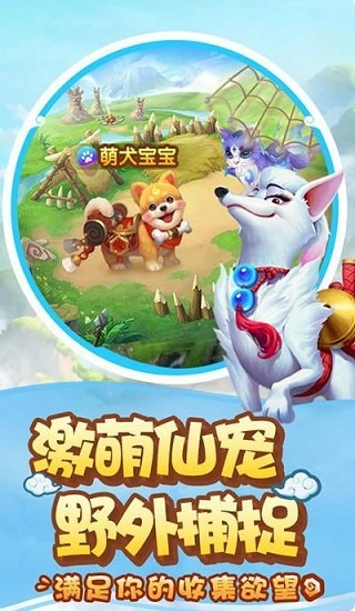 西游寻仙记安卓版