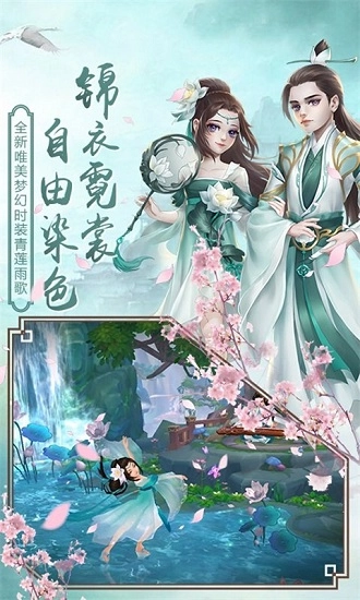 剑舞龙吟正版图1