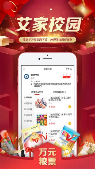 艾家公社安卓版