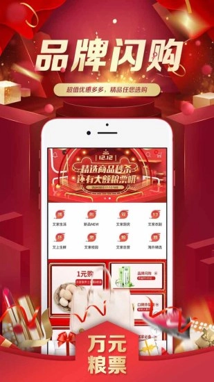 艾家公社安卓版