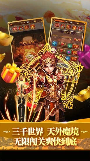 神仙online安卓版