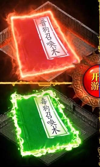 一刀红名安卓版图1