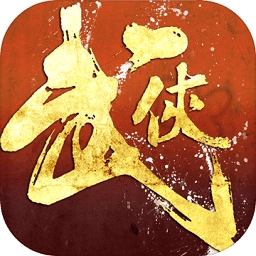 铁血武林安卓版