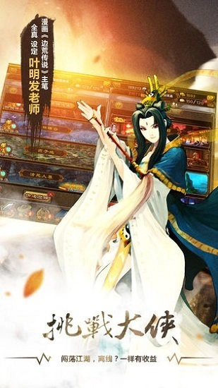 铁血武林安卓版