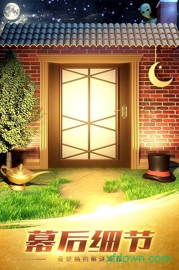 100道神秘的门2安卓版