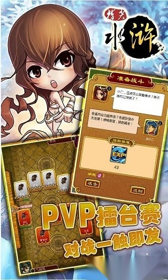 指尖水浒最新版截图2