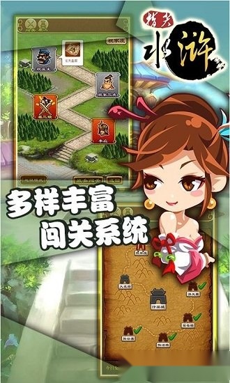 指尖水浒最新版截图3