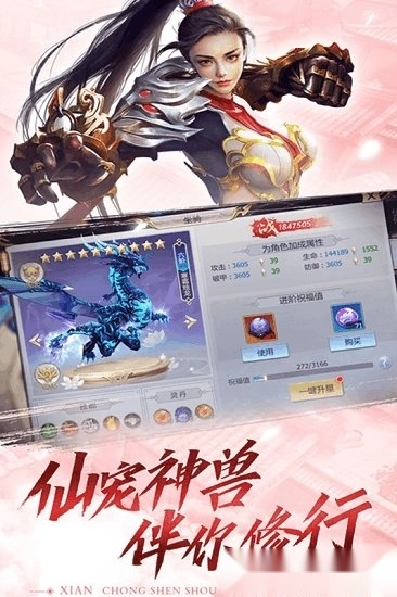 缥缈情缘安卓版图1