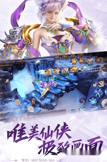 缥缈情缘安卓版图2