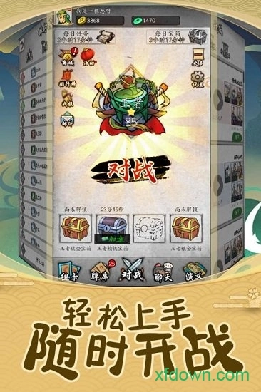 英雄爱三国安卓版