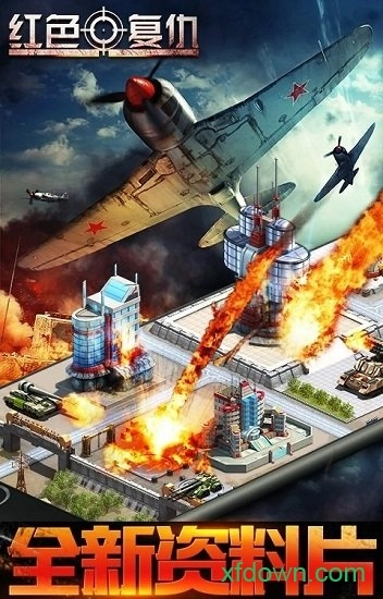 红色复仇游戏安卓版