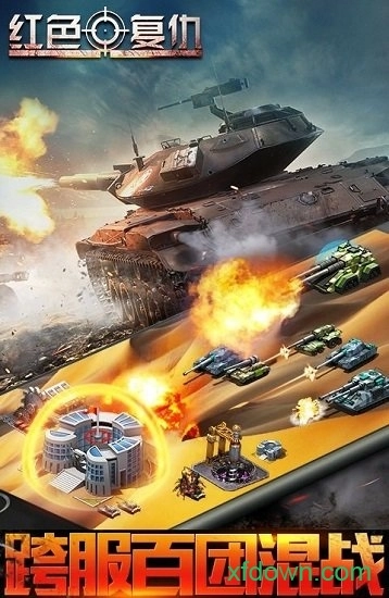 红色复仇游戏安卓版