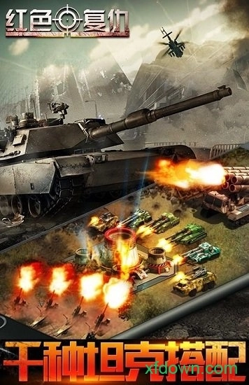 红色复仇游戏安卓版