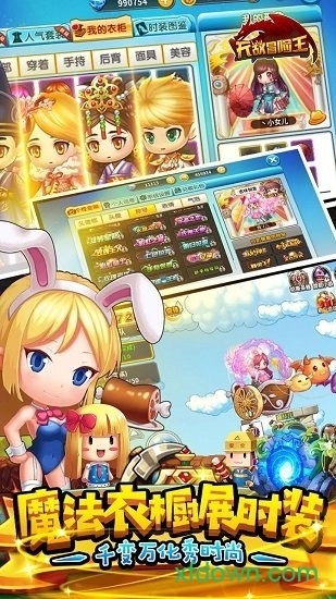 冒险王之精灵物语最新版