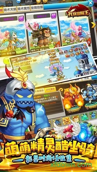 冒险王之精灵物语最新版