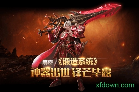 龙之荣耀游戏安卓版