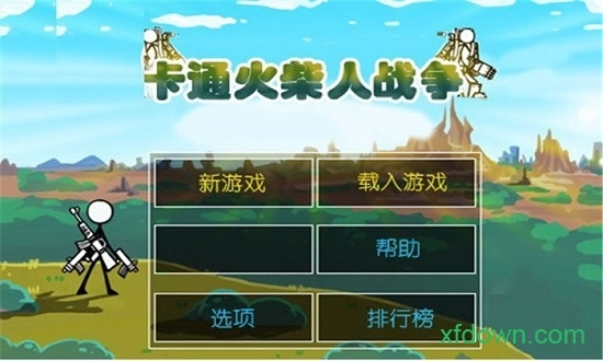 卡通火柴人战争2最新版