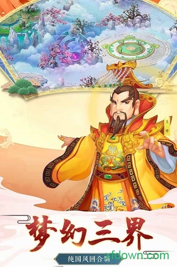 西游之路安卓版