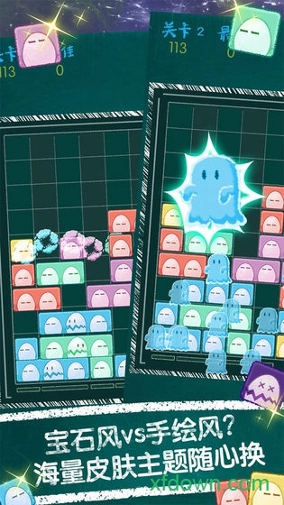 萌三乐消除游戏安卓版