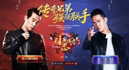 小志传奇安卓版图1