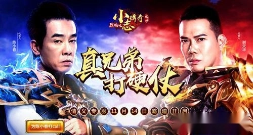 小志传奇安卓版图3