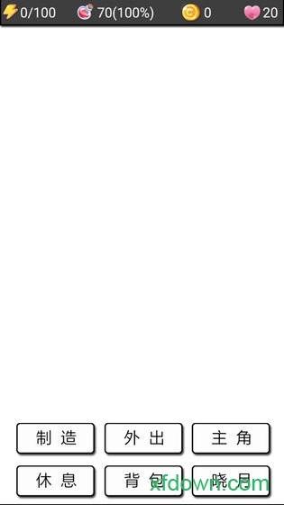 流浪日记2大山深处安卓版图4