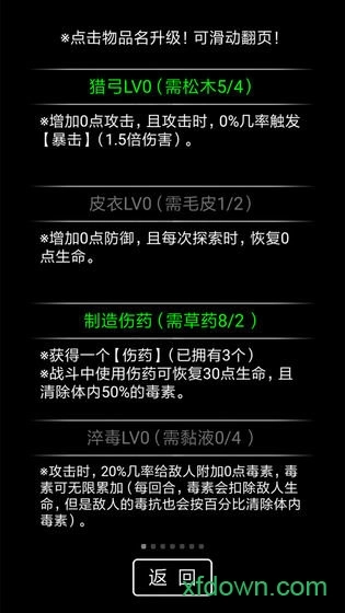 流浪日记2大山深处安卓版图2