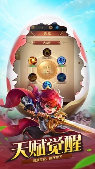 风色世界游戏安卓版图3