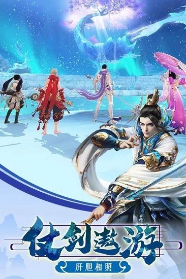 剑凌苍穹安卓版